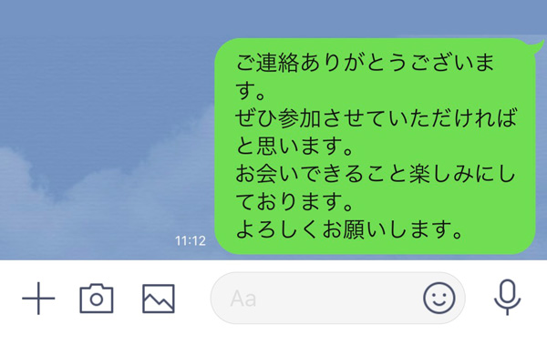 懇親会案内メールの書き方とは 作成から返信のマナーまで詳しく解説 Tkpパーティー 懇親会ネット